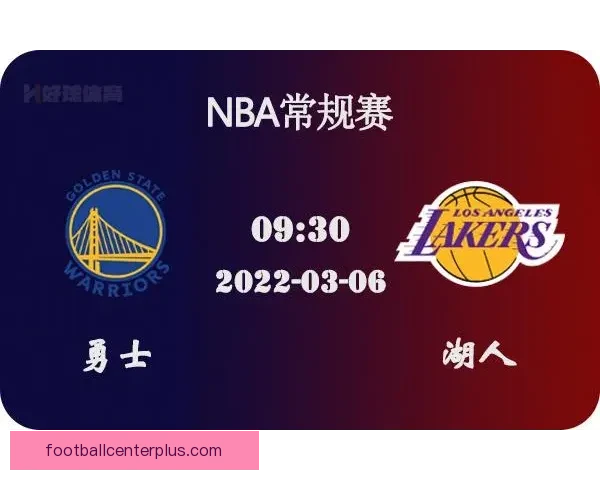湖人最新赛程全解析及关键比赛前瞻与球员状态分析